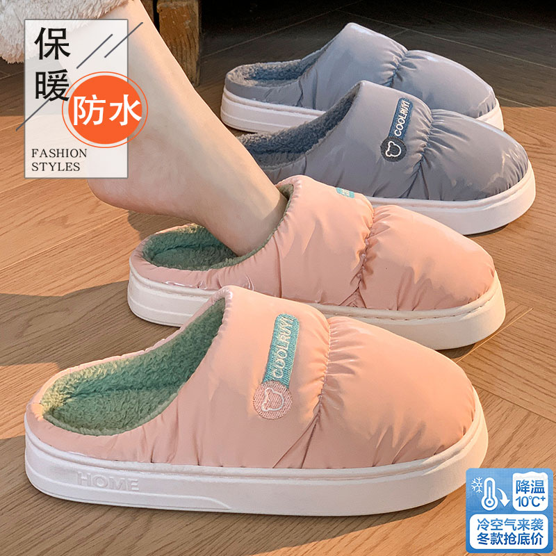 酷如意防水棉拖鞋女冬季防滑加绒厚底保暖月子情侣家居家棉拖男款