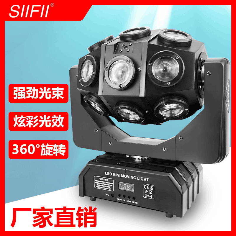 七彩旋转灯KTV氛围灯酒吧夜店蹦迪灯婚庆摇头灯LED闪光激光舞台灯