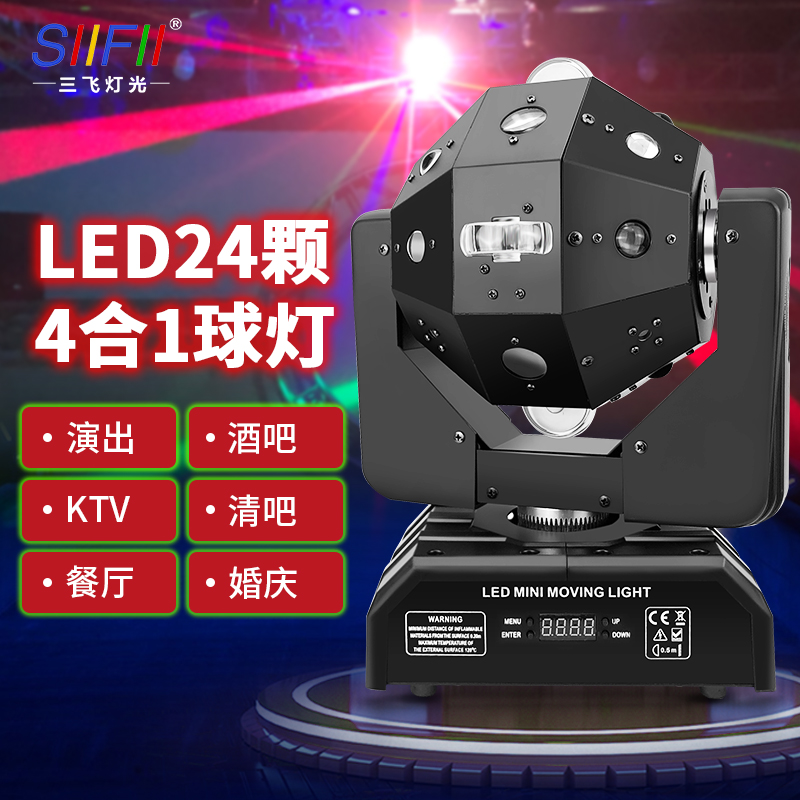 舞台旋转光束灯16/24颗三合一摇头灯ktv酒吧闪光灯蹦迪演出氛围灯