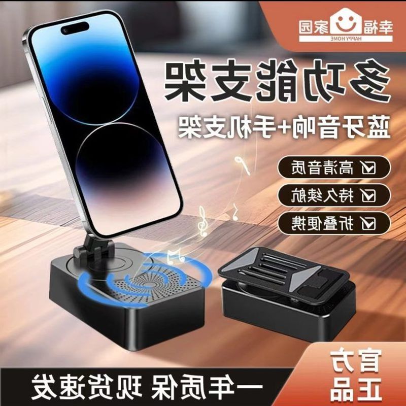 新奇特手机支架音响三合一电宝旋转充懒人直播桌面平板支架多功
