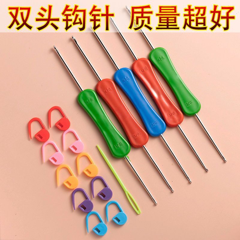 优质双头钩针 毛衣钩针 手工小勾针细钩针 DIY编织工具 帽子钩针