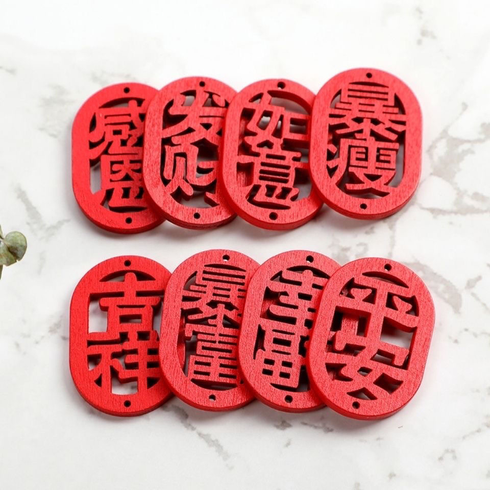 凌先生【20个送2个】木质镂空挂牌手工diy平安大红色吉祥