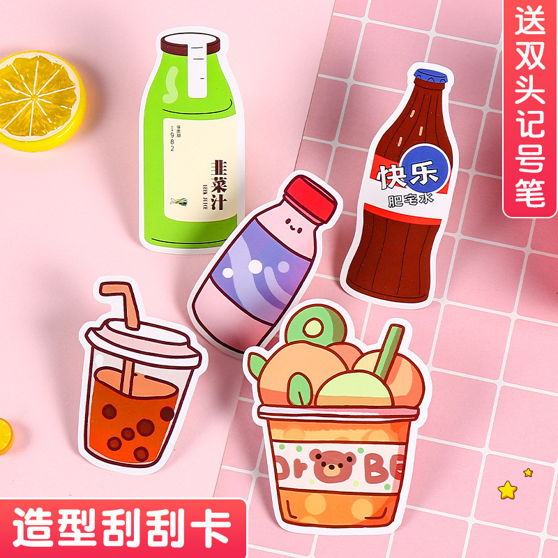 刮刮卡卡通幸运小卡片DIY成刮刮乐小学生自制异形奖励儿童抽奖券