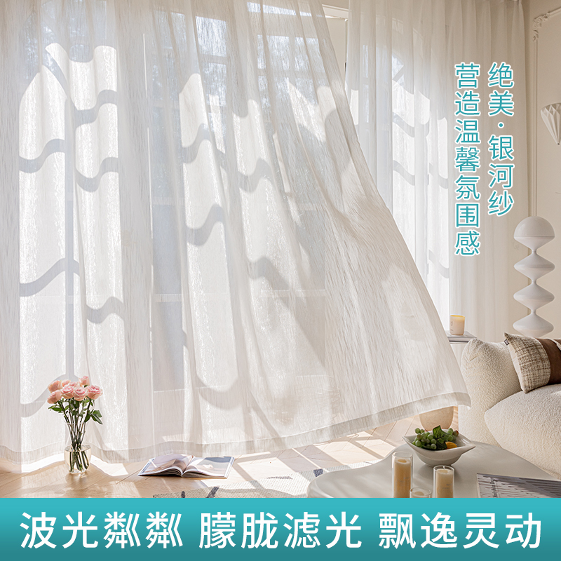 网红爆款仙气高级银河防晒窗帘清仓大处理直播遮光窗帘纱帘
