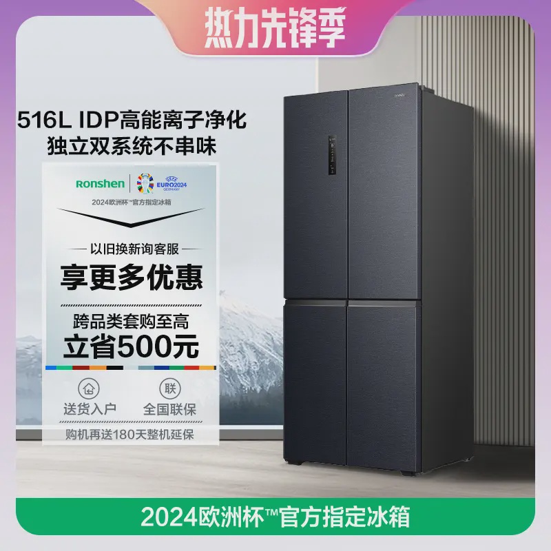 【双净系列】容声516灰色十字开门lDP净味双系统双循环电冰箱