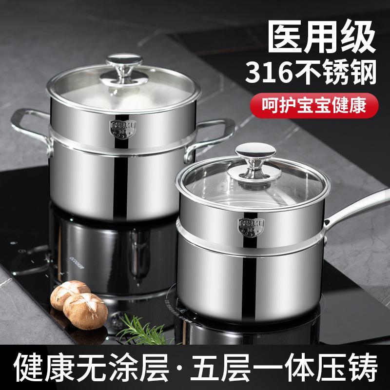 单柄锅电磁炉不锈钢SUS316无涂层家用煮面汤锅双层蒸锅双耳奶锅