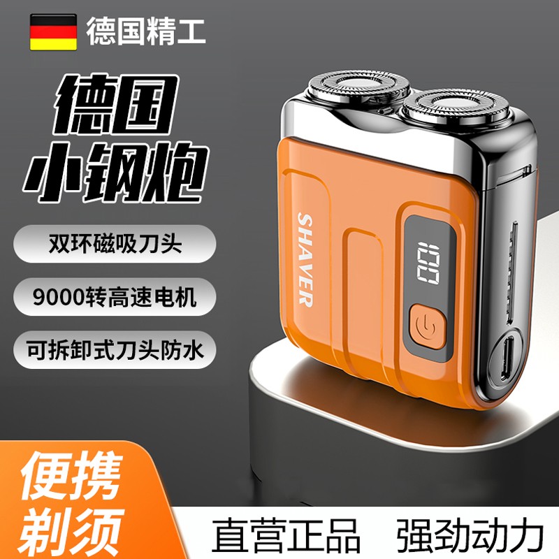 德国双头剃须刀电动刮胡刀便携式浮动迷你男士充电式原装自动水洗