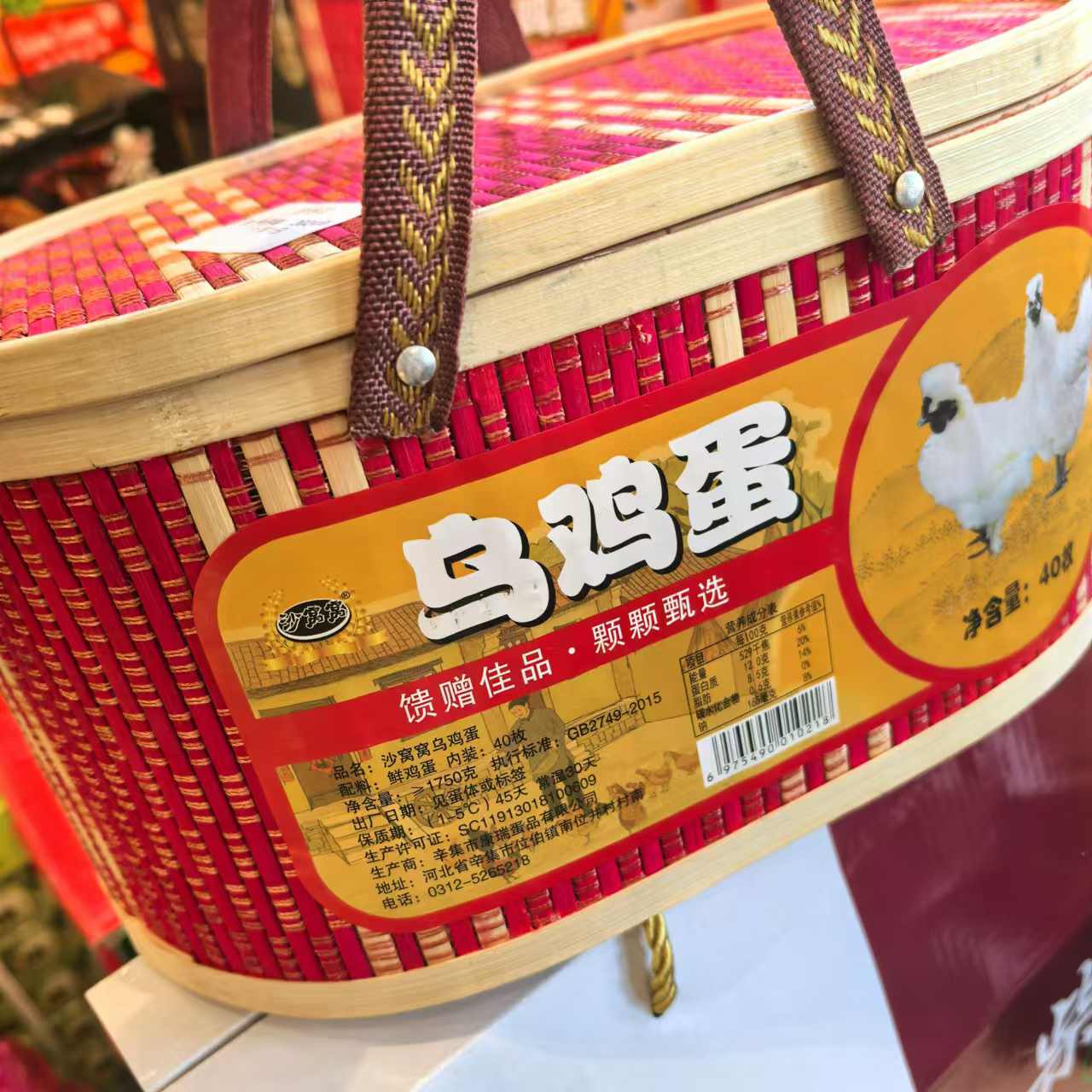 乌鸡蛋一筐30枚左右