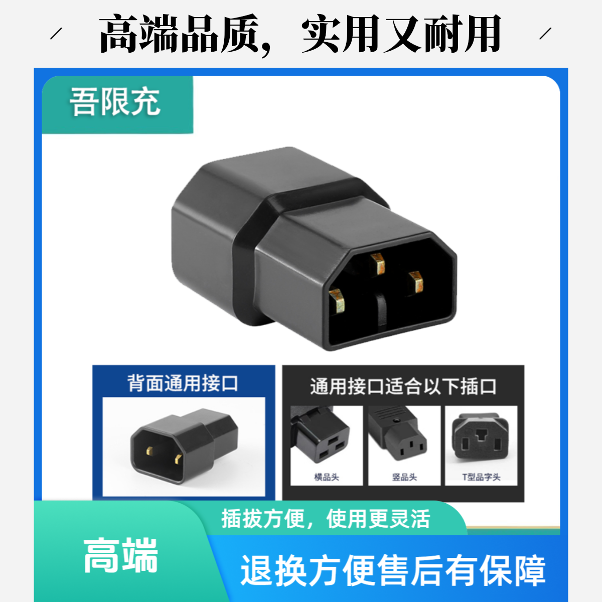 电动自行车无线充电铅酸国标接口转换头