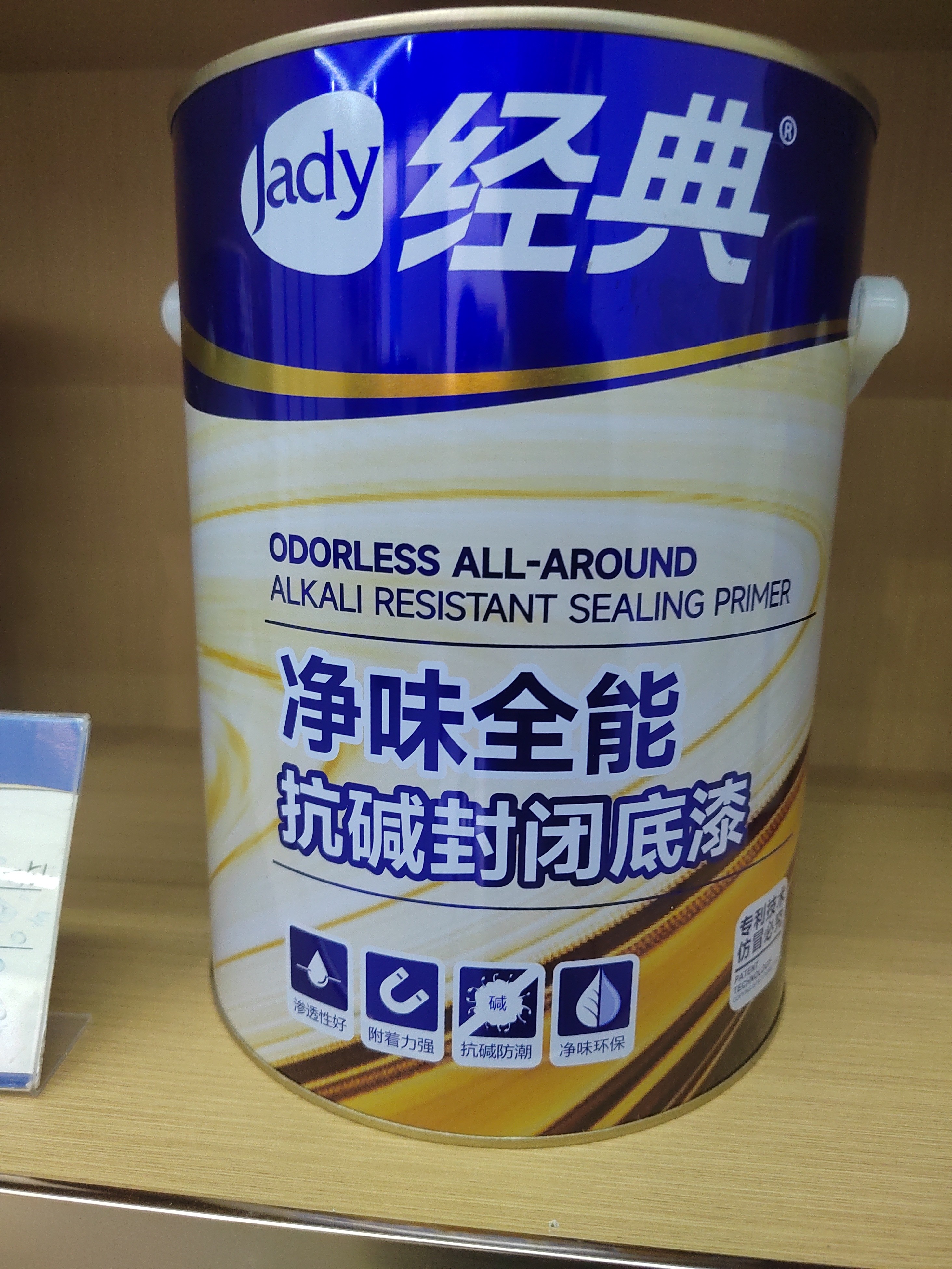 经典净味全能抗碱封闭底漆玻璃隔热涂料白色墙面哑光防潮水性