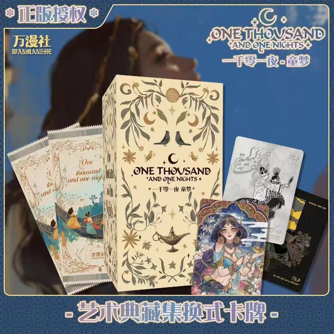 【CHT/CWR/BLS+3】万漫社《一千零一夜》童梦卡牌盲盒（授权卡）