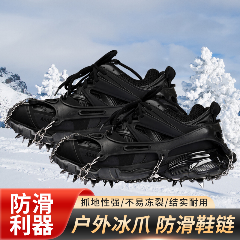伯虎18齿黑色扭链锰钢冰爪防滑冰面户外攀冰冬季雪钉链爬山