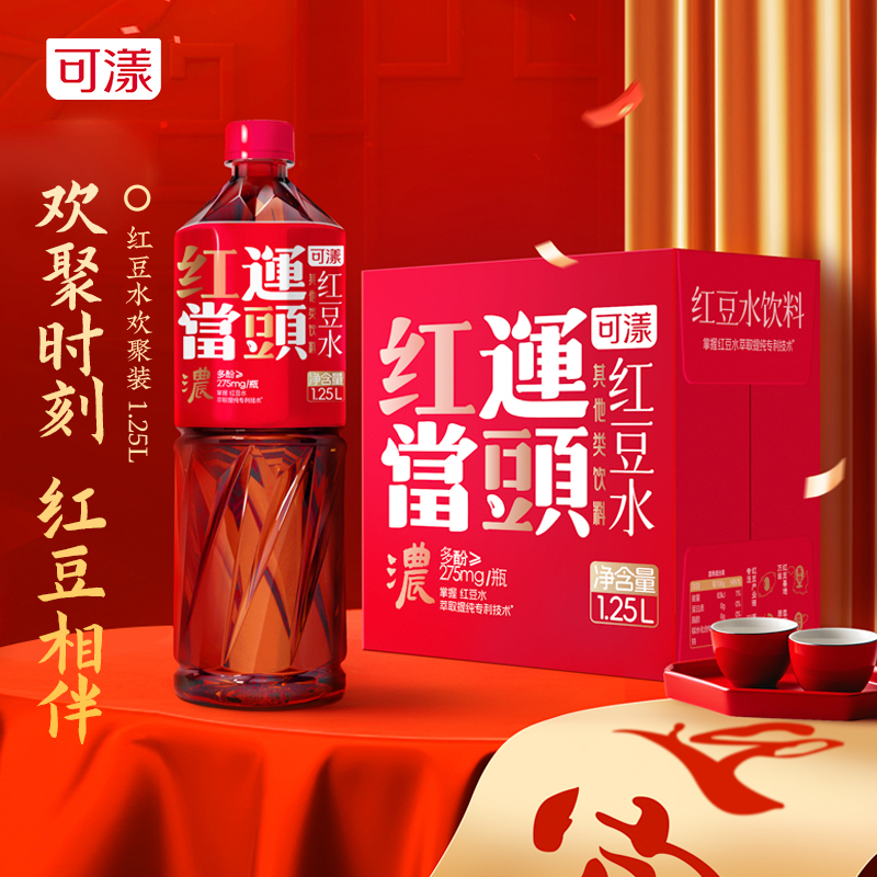 可漾山楂红豆水1.25L健康萃取整箱畅饮植物饮料聚会酒席喜庆包装