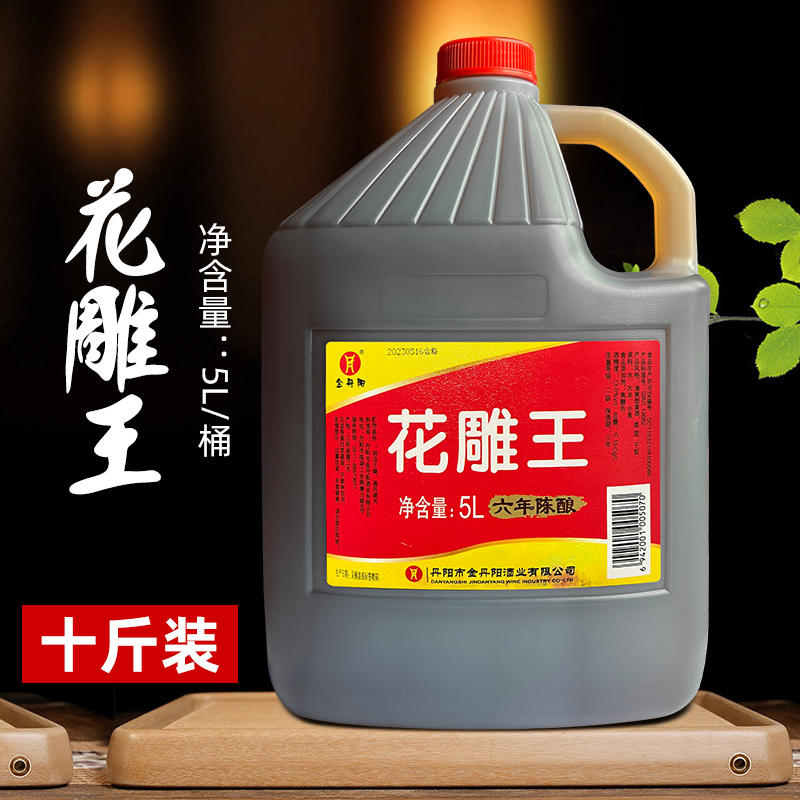 【十斤装】金丹阳花雕王5L/桶10斤13%vol六年陈酿饮用清爽型黄酒