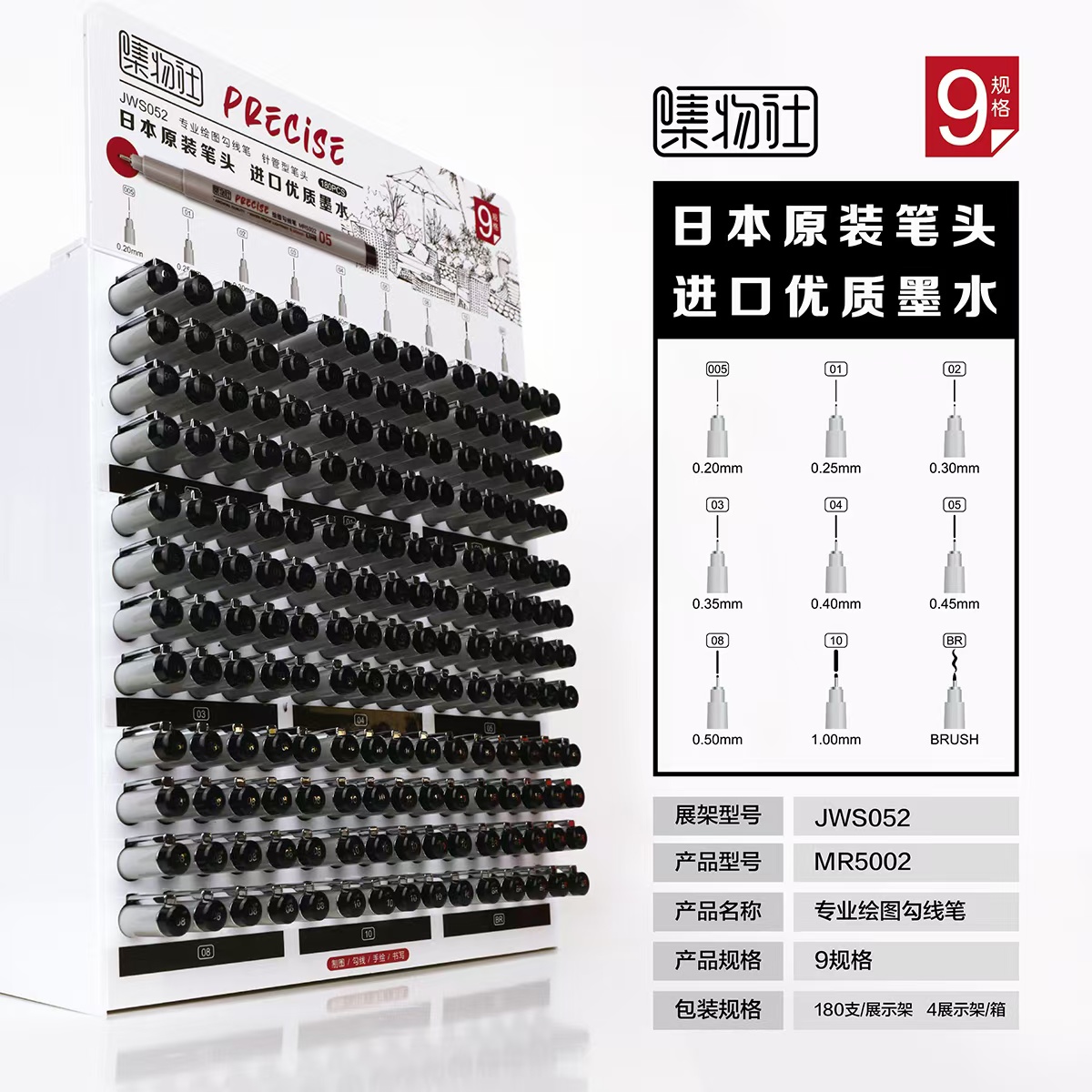 集物社专业勾线笔美术绘画勾线笔手绘笔美术描线草图绘画笔架装