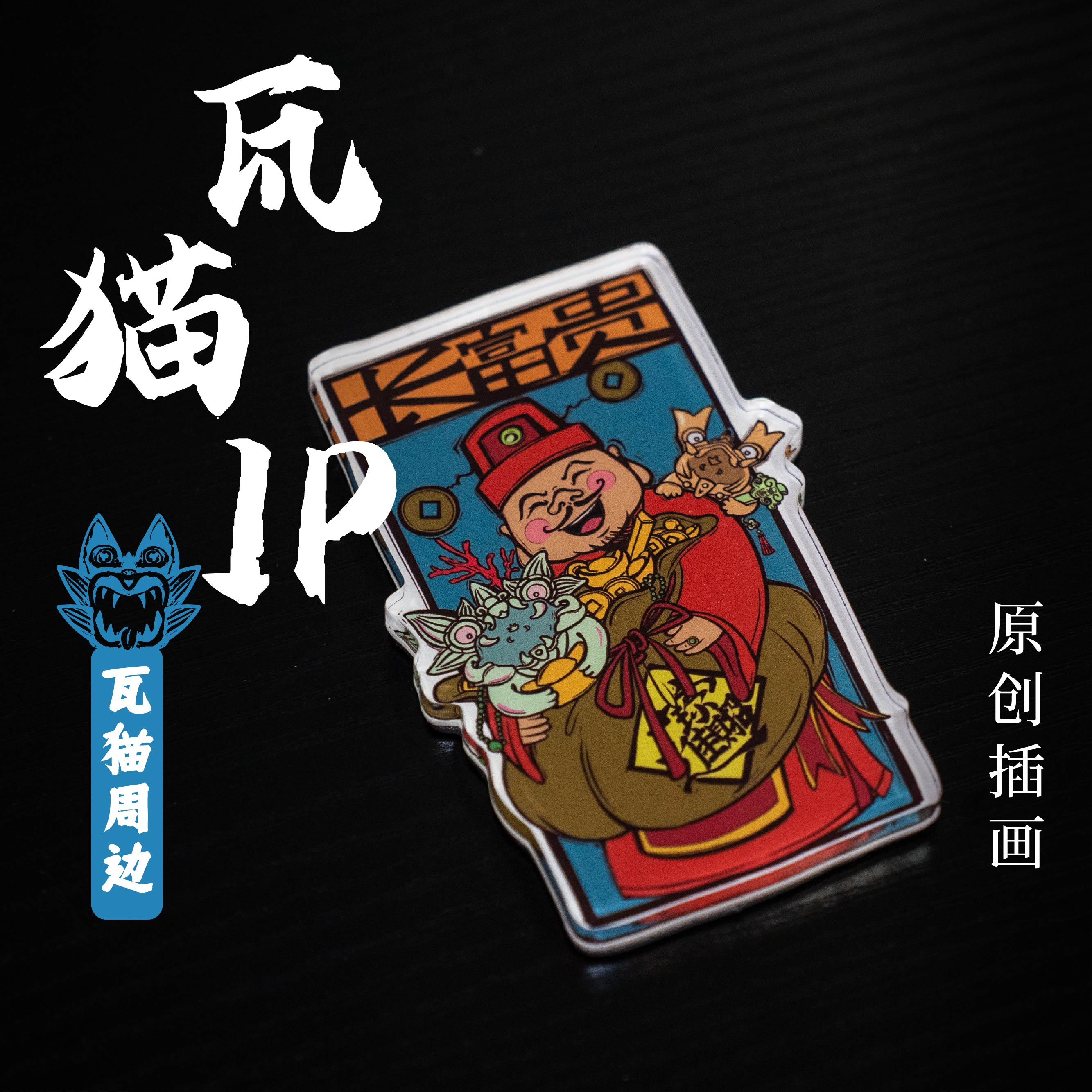 【与滇瓦猫】汉铜镜铭文瓦猫冰箱贴云南非遗家居装饰招财装饰伴手礼