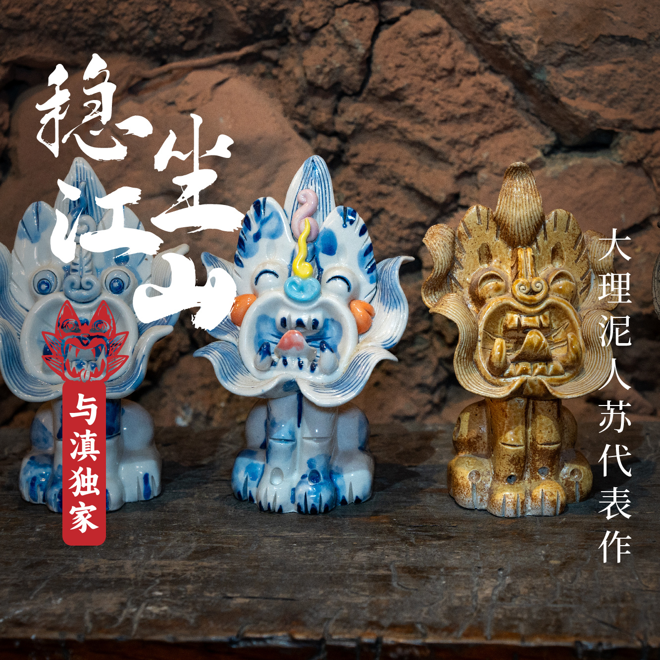 【与滇瓦猫】稳坐江山大理泥人苏瓦猫非遗泥塑瓦猫招财猫纯手工摆件