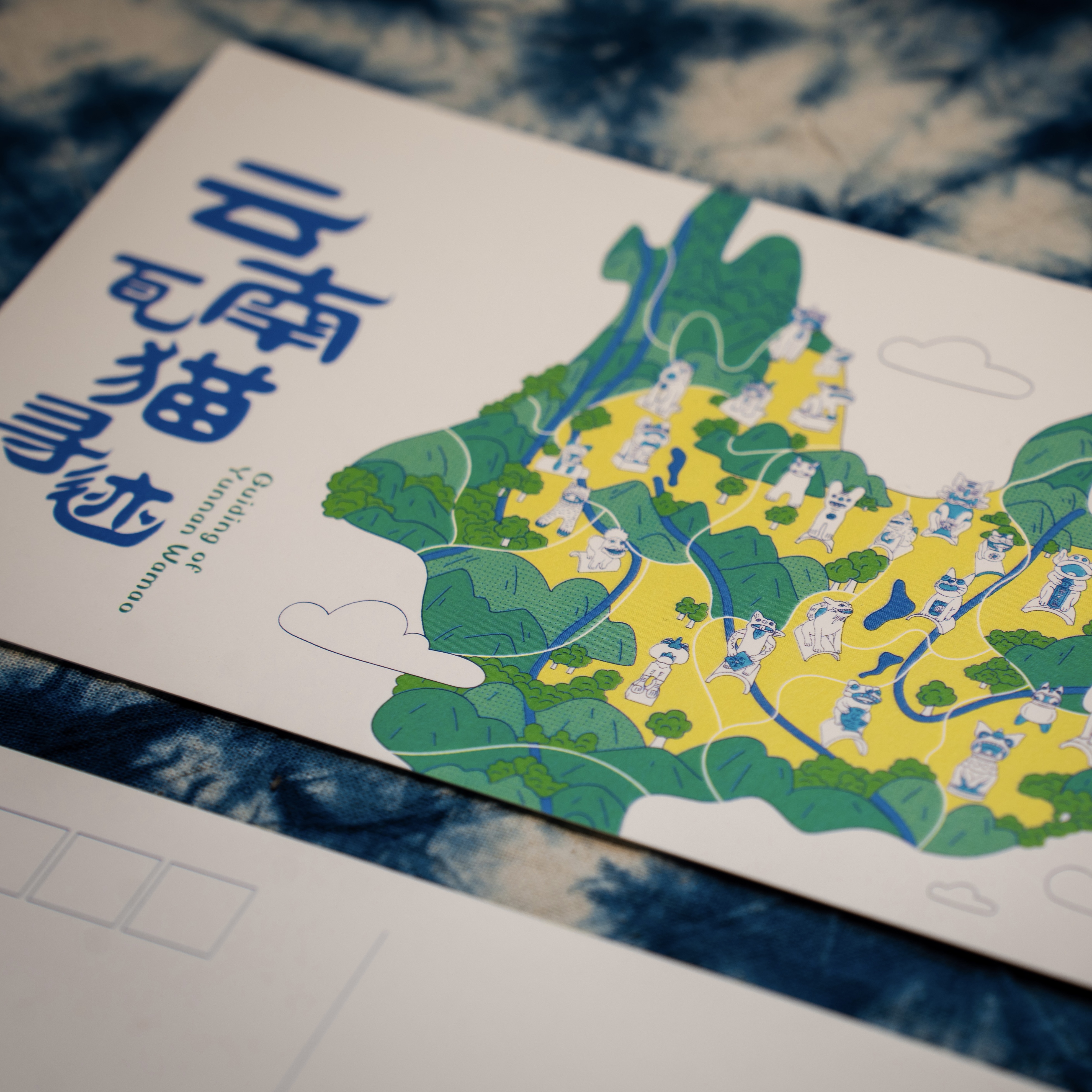 【与滇瓦猫】云南瓦猫寻迹地图明信片纪念品云南文创