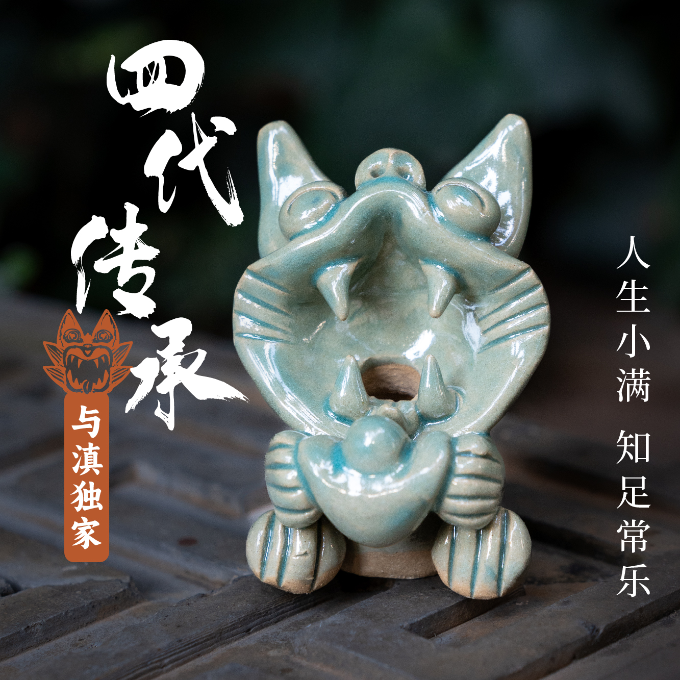 【与滇瓦猫】小满瓦猫张才瓦猫非遗大师手工摆件手办云南文创