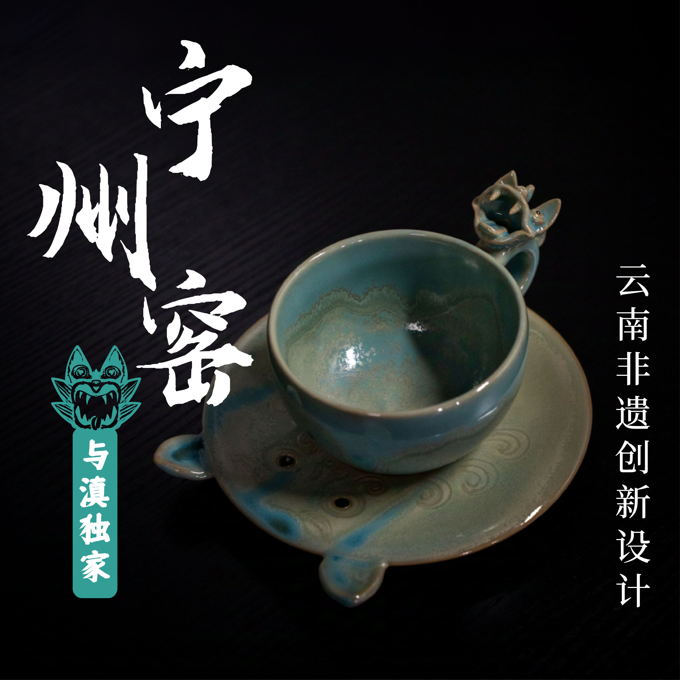 【与滇瓦猫】华宁陶瓦猫云南非遗茶杯咖啡杯马克杯手办云南伴手礼