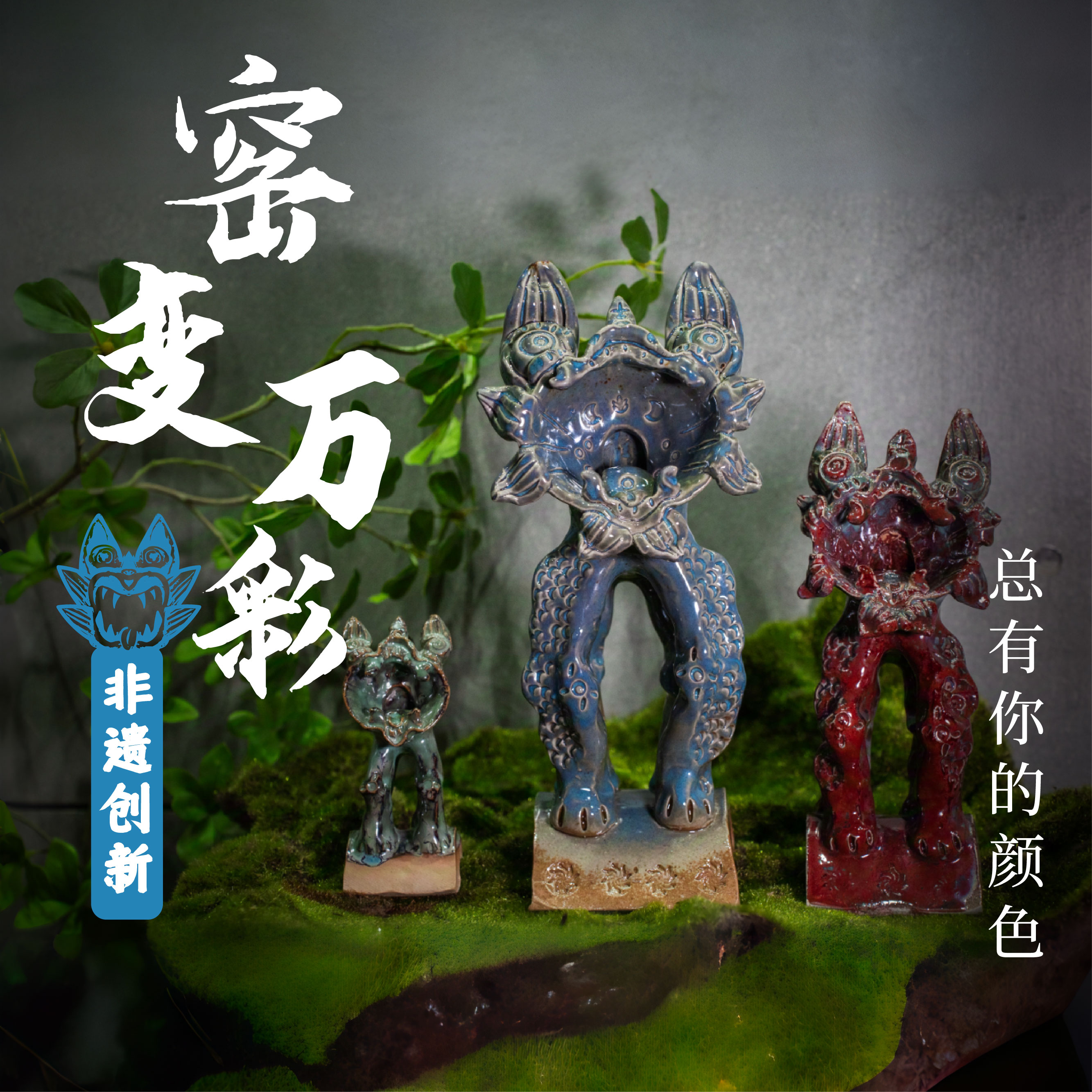 【与滇瓦猫】窑变/元宝瓦猫云南非遗手工招财摆件茶宠手办伴手礼