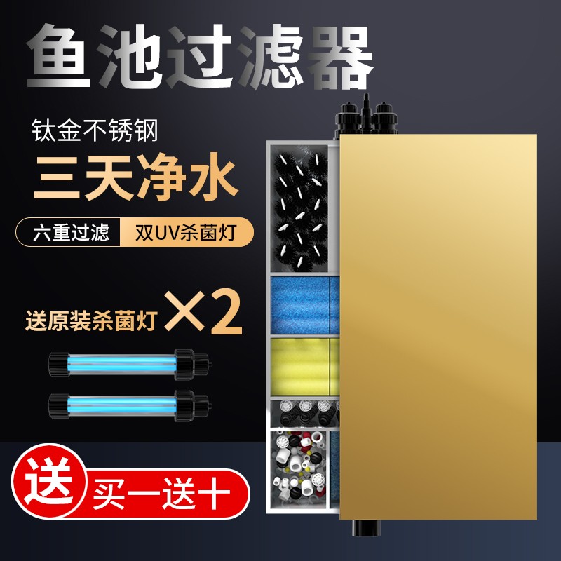 雅兹利鱼池过滤器锦鲤鱼池水循环系统养鱼过滤设备室外大型净水器