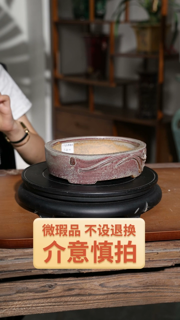 【闪购商品】红陶20CM以下083