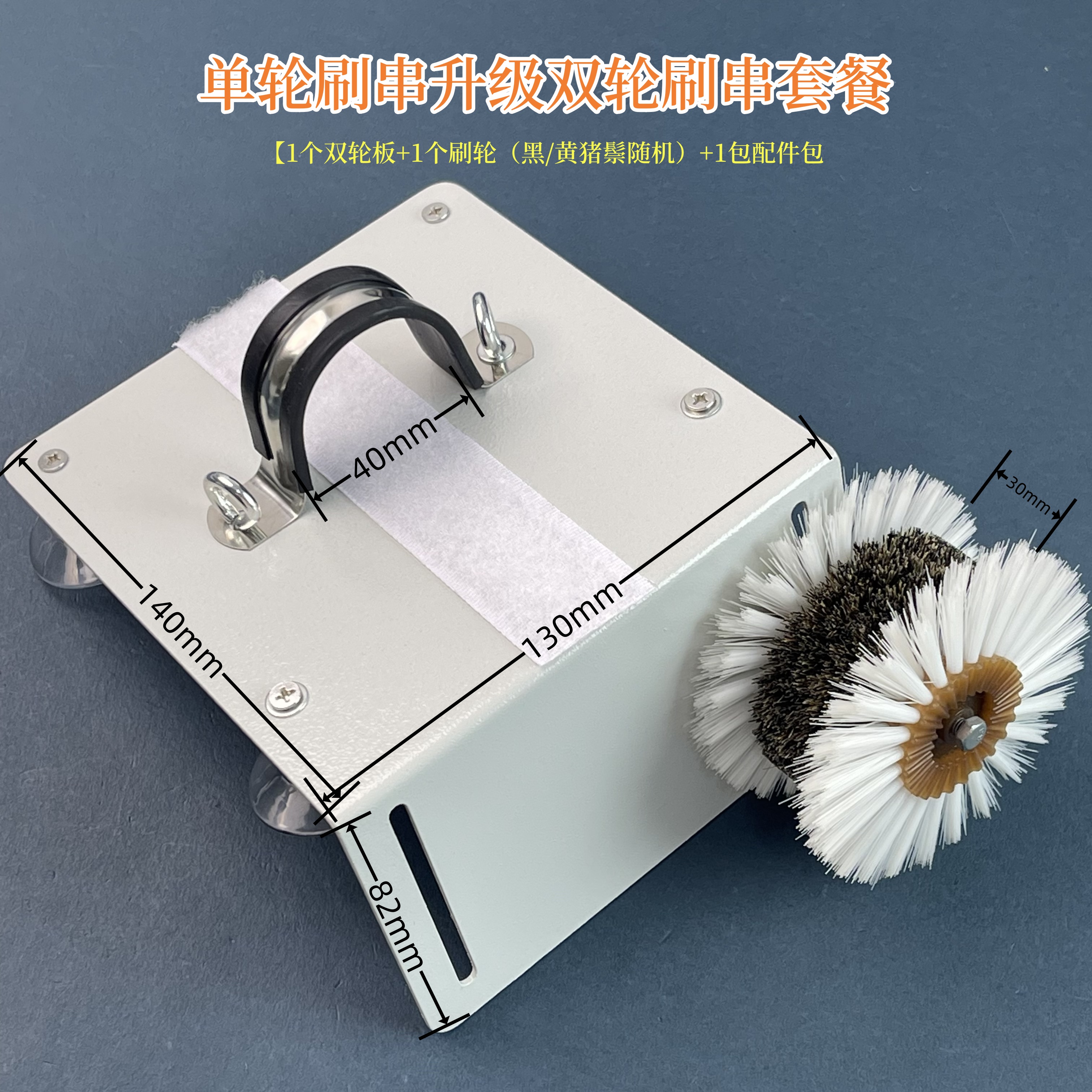 全自动刷串机配套零部件