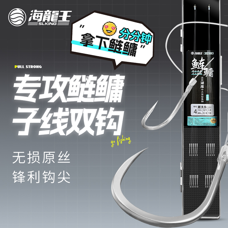 海龙王【鲢鳙大物双钩】子线双钩成品10付绑好鱼钩手工精绑双钩加强