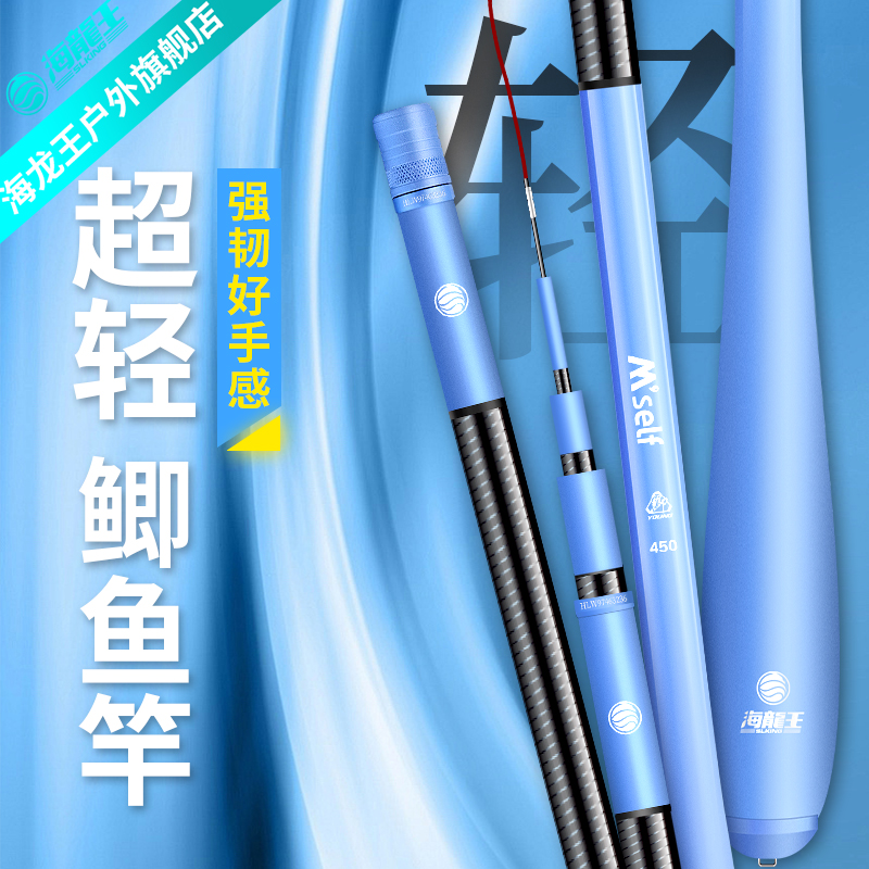 海龙王【M'self系列鲫鱼竿】葫芦把手杆鱼竿鲫鲤通杀超细身高碳37调