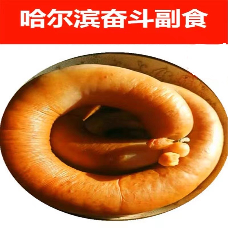 代购哈尔滨南岗奋斗副食粉肠肉粉肠一根600克