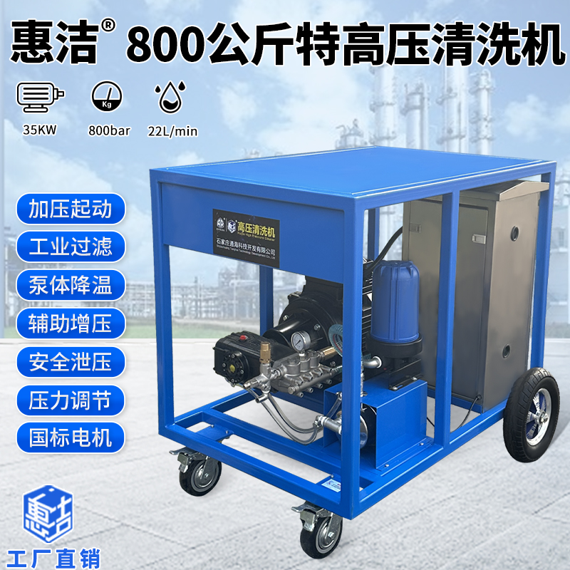 工业超高压清洗机350公斤500公斤600公斤800公斤1000公斤清洗机