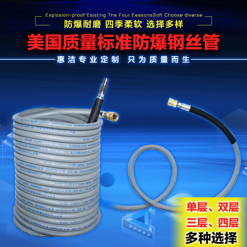 疏通机钢丝管清洗机高压钢丝管单层钢丝管双层钢丝管三层钢丝管