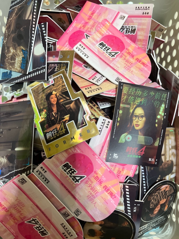 前任四动漫厚卡，大把抓随机装1斤