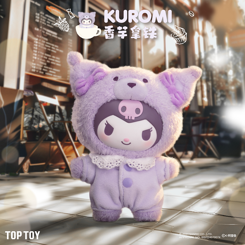 【女生礼物】TOPTOY三丽鸥拿铁搪胶毛绒盲盒挂件玩偶娃娃礼物公仔