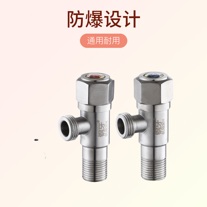 304不锈钢三角阀家用冷热4分开关卫生间厨房热水器止水阀通用耐用