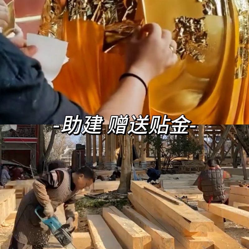  助建-贴金-随心随喜结缘香包挂件2