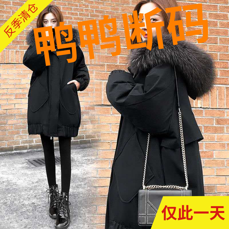 鸭鸭大毛领羽绒羽绒服女2023新款中长款大码女装胖冬季棉衣孕妇外