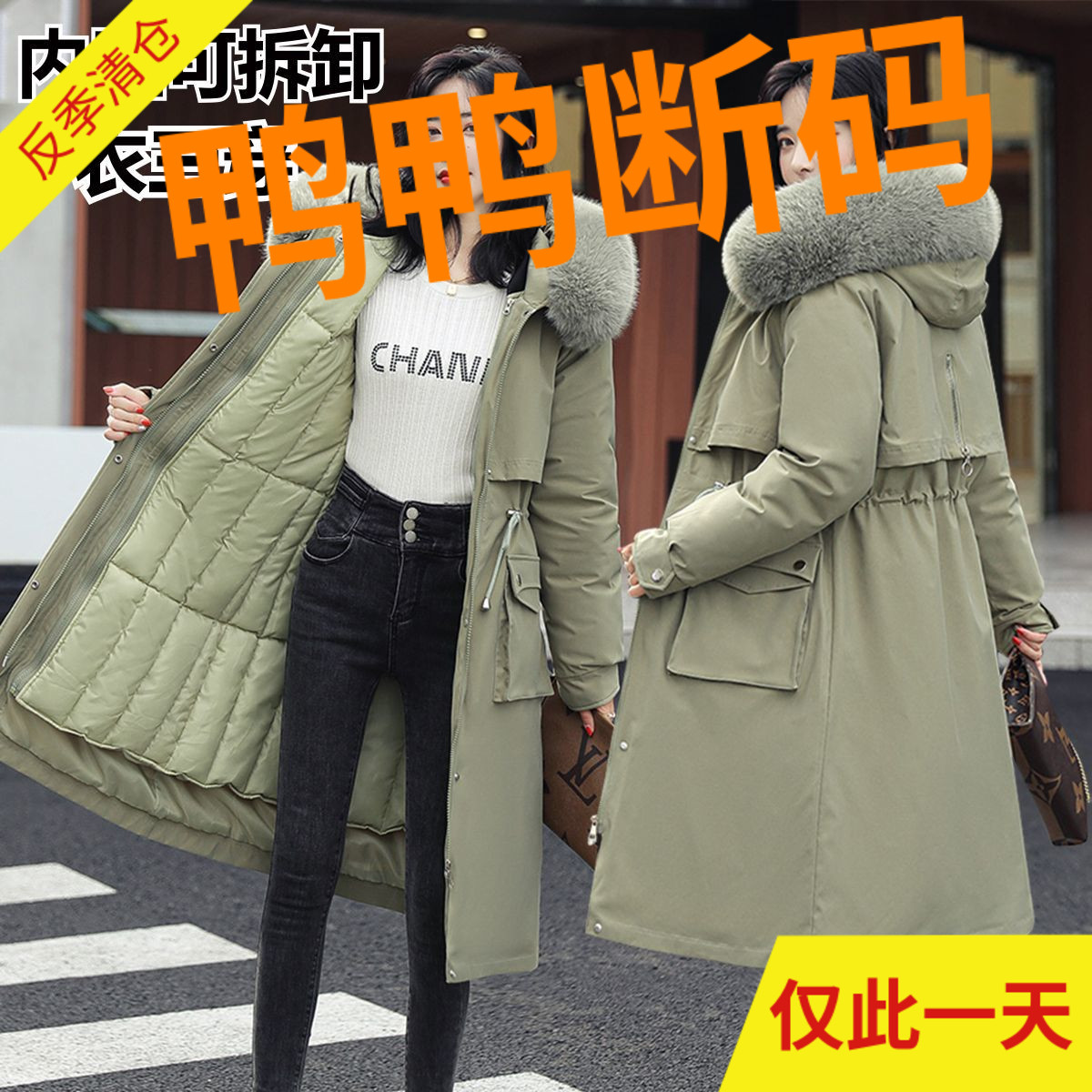 鸭鸭派克服女中长款2022新款秋冬季过膝棉衣可拆卸内胆羽绒羽绒服