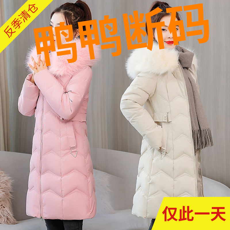 鸭鸭羽绒棉女中长款冬天保暖棉衣新款高档洋气修身棉袄毛领加厚外