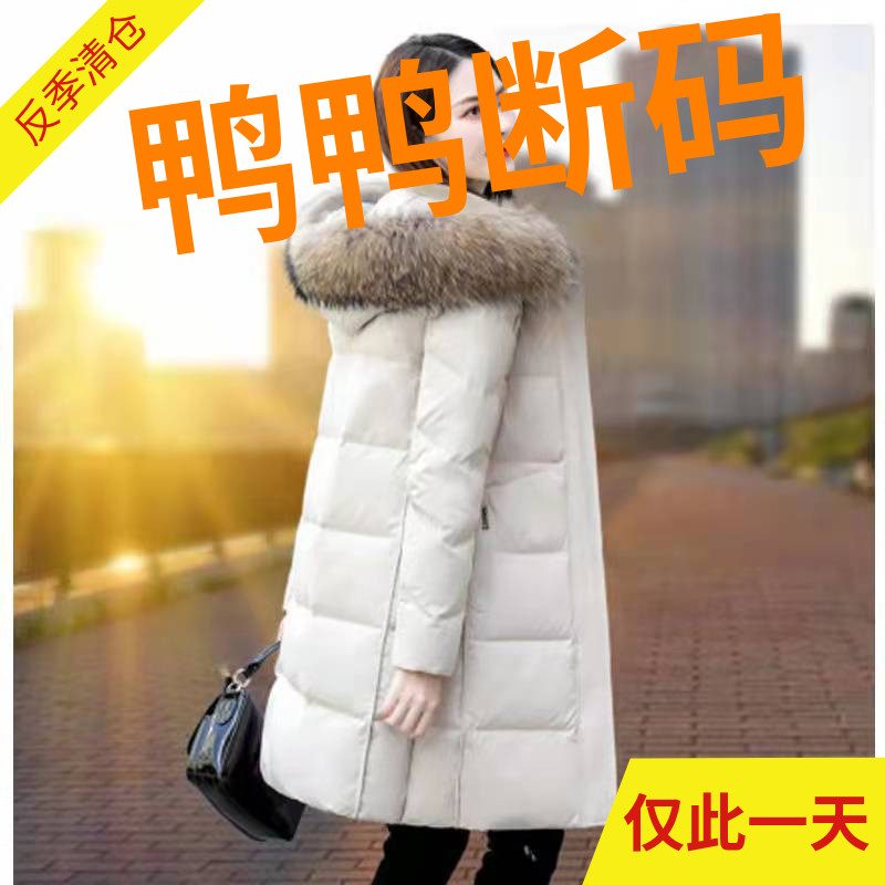 鸭鸭羽绒服女中长款2023冬季新款修身保暖轻溥款韩版大码外套