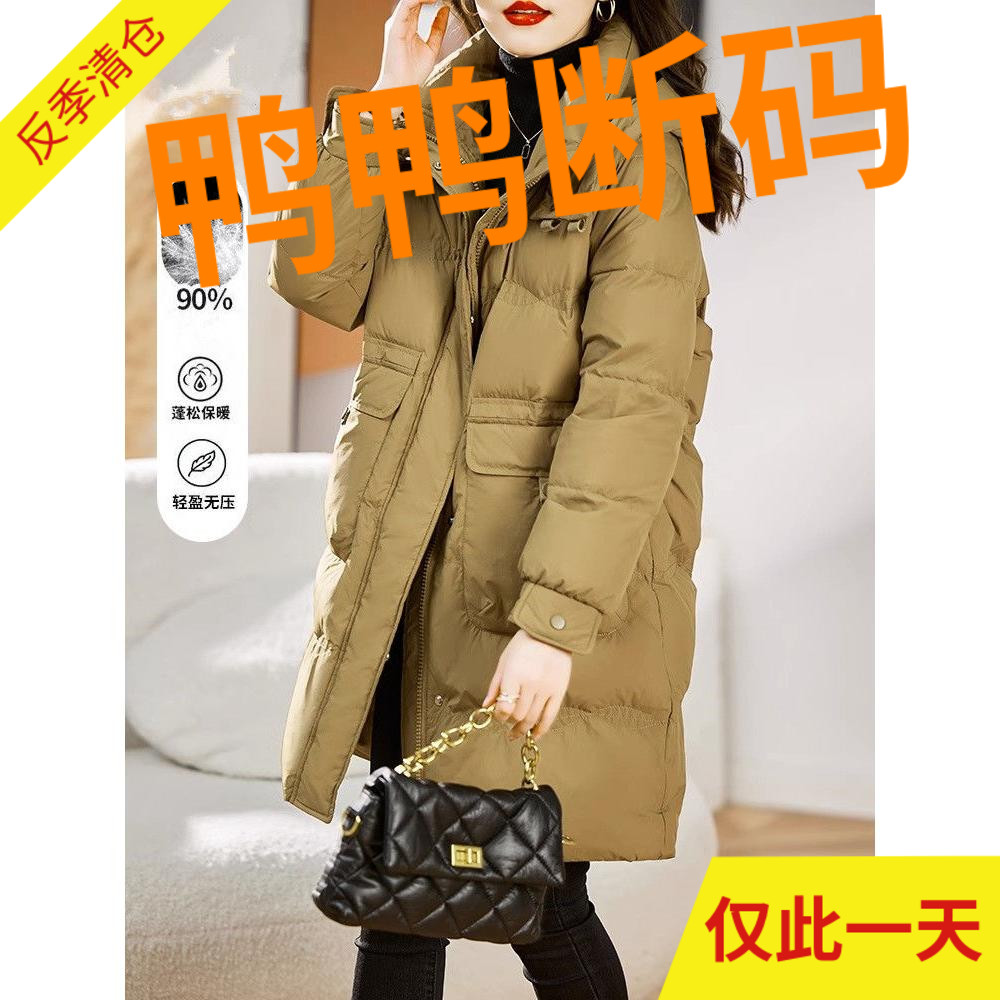 鸭鸭高端羽绒羽绒服女2023年新款中长款冬季加厚面包服宽松显瘦休