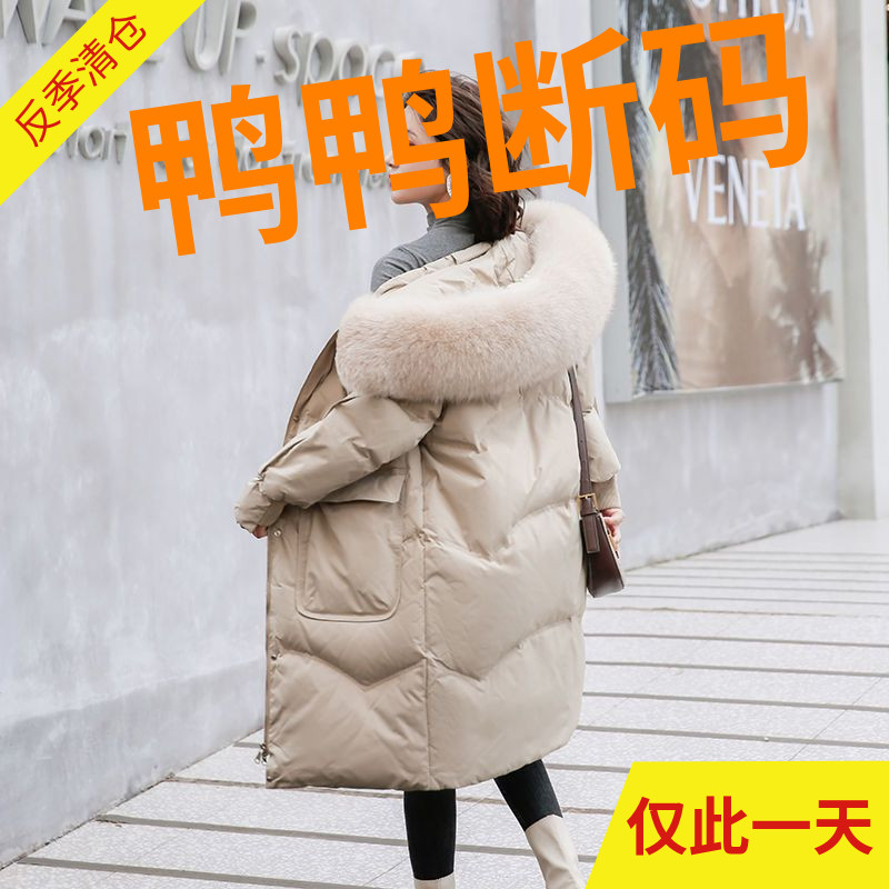 鸭鸭今年流行羽绒服女中长款新款2023最新款上档次国际品牌爆款羽
