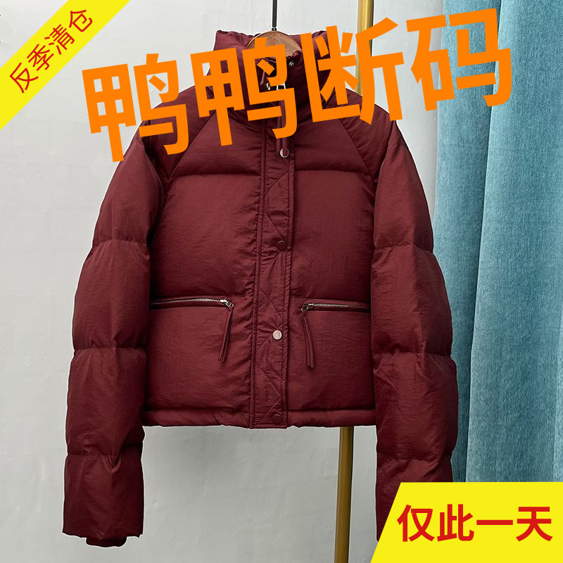 鸭鸭反季韩版宽松小个子羽绒羽绒服女短款立领2023冬季新款面包服