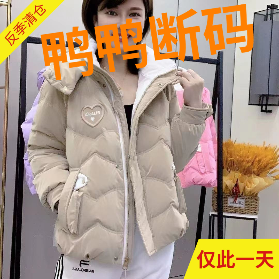 鸭鸭2023秋冬新款小个子短款减龄连帽外套免洗时尚加厚羽绒羽绒服