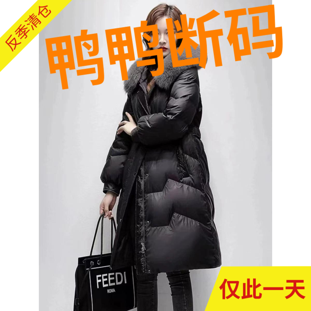 鸭鸭品牌大毛领羽绒服女士中长款休闲宽松2023冬季收腰显瘦加厚外