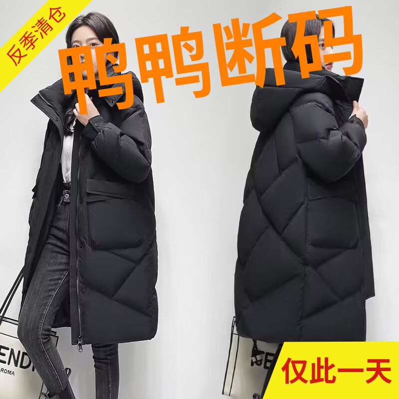 鸭鸭清仓羽绒服2023年新款冬季中长款加厚纯色韩版时尚外套