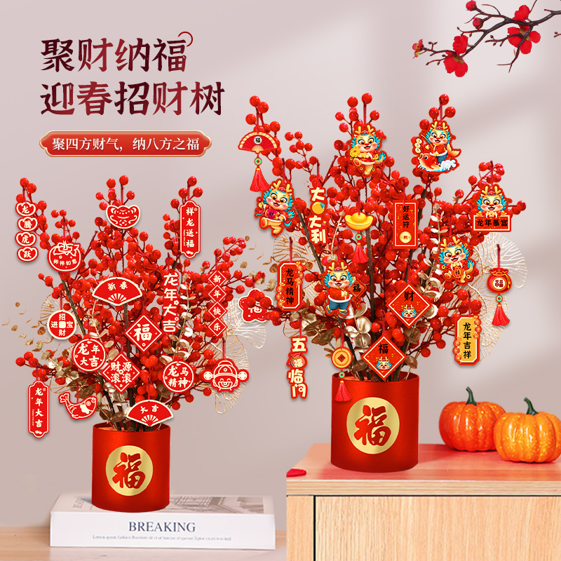 新年过年客厅装饰发财果福桶摆件2024龙年新春桌面树春节插花用品