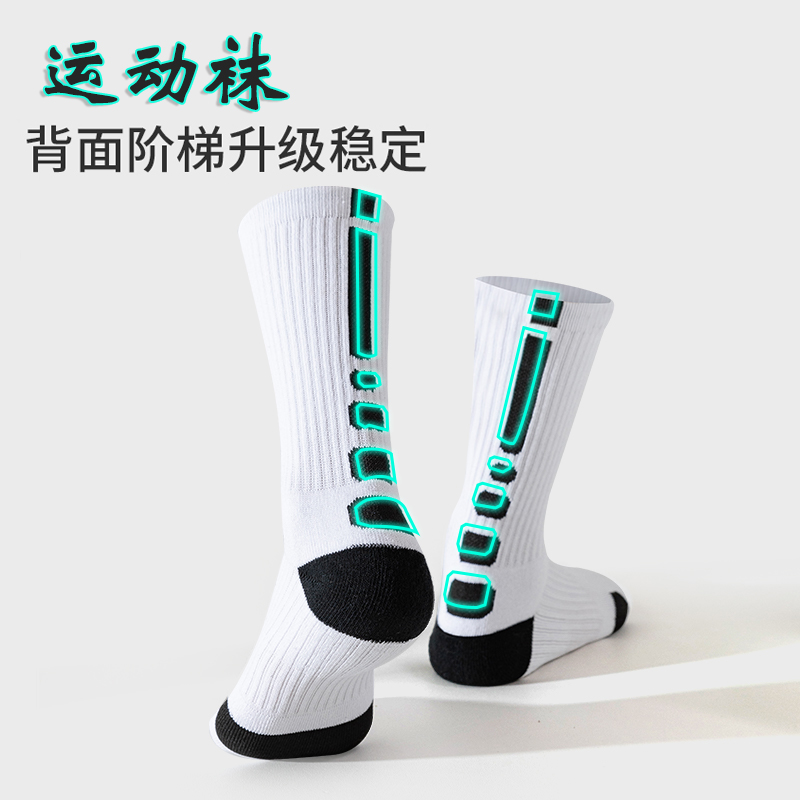 3双男高筒篮球袜子加厚毛巾底简约袜纯色棉运动长筒毛巾袜白袜ins
