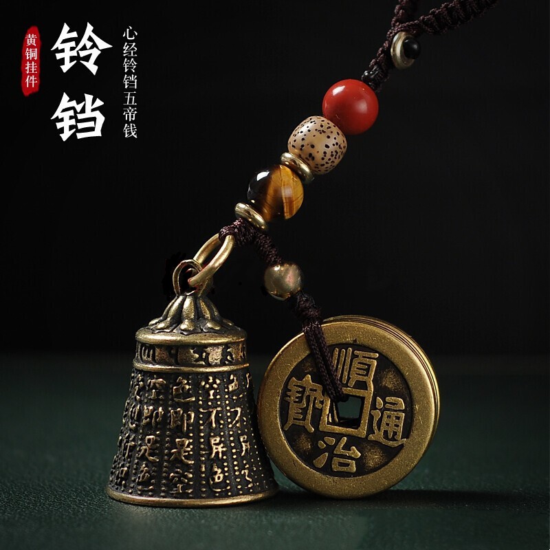 济凯实心铜铃铛汽车钥匙扣男女创意礼品品挂件包包饰品创意五帝钱